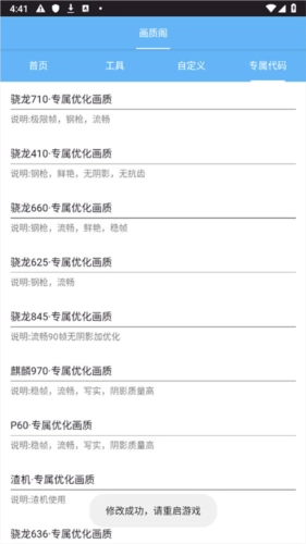 画质阁直装版图2
