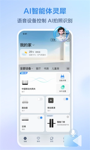 和家亲监控图2