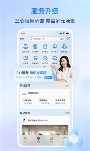 和家亲监控图3