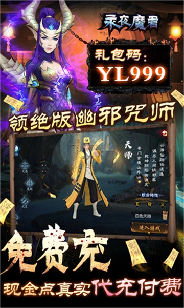 永夜魔君(1)