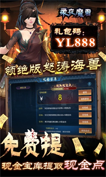 永夜魔君(2)