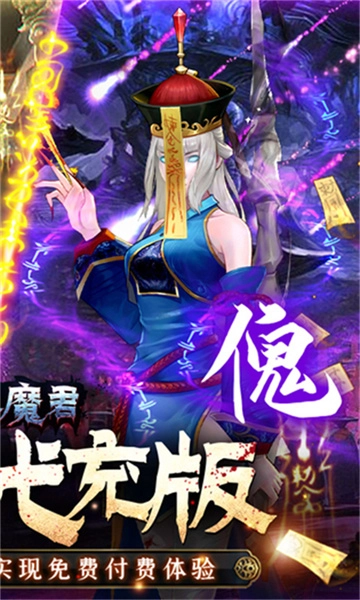 永夜魔君(4)