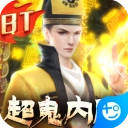 永夜魔君
