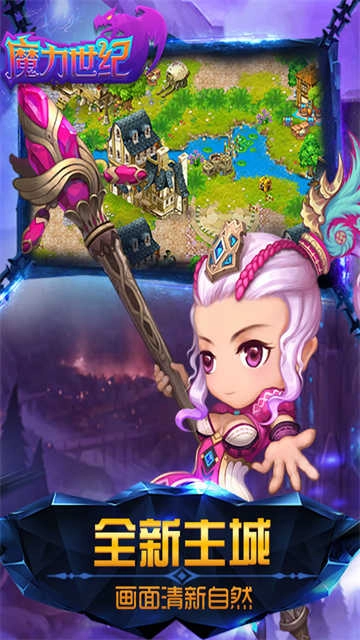 魔力世纪 