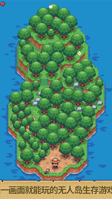 迷你无人岛生存 