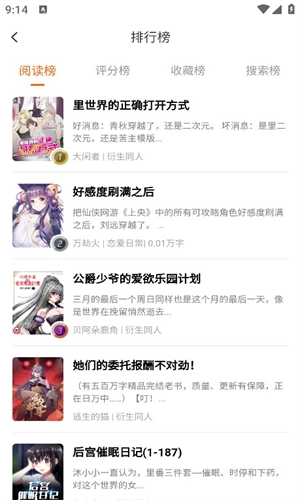 看书助手图2