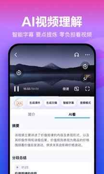 百度网盘最新免费版图1