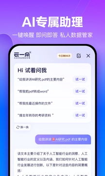 百度网盘最新免费版图2