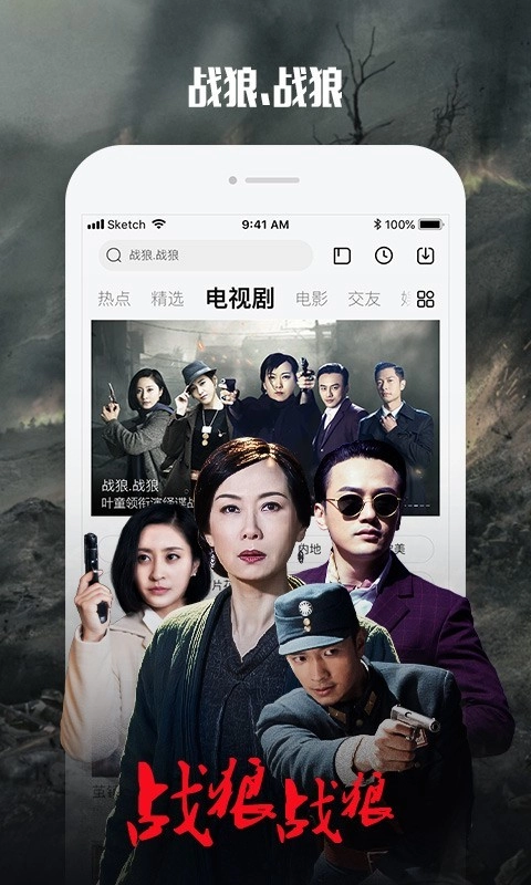 乐视视频手机最新版-图3