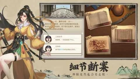 开封府探案 