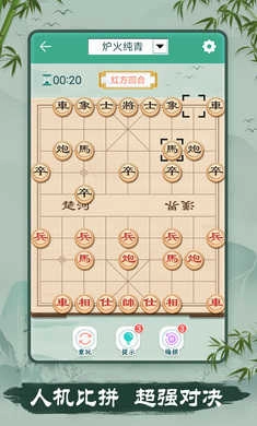 单机象棋免费版截图1