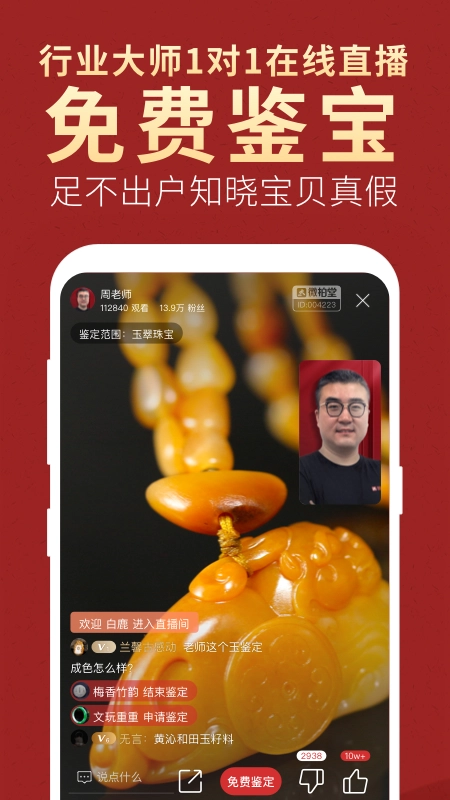 微拍堂软件最新免费版-图3