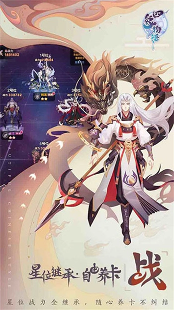 四象物语最新免费版图3
