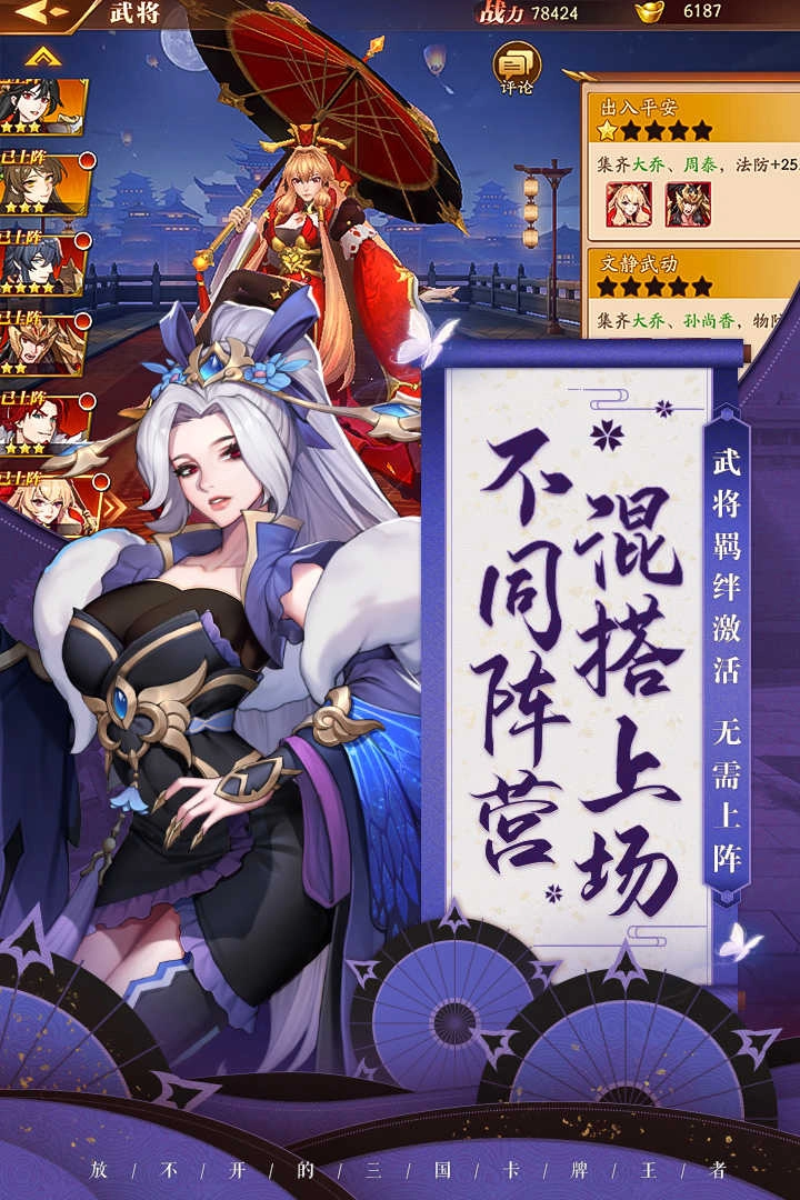 放开那三国3最新版