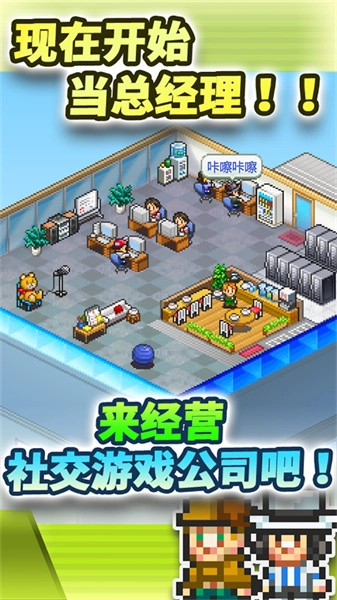 社交游戏梦物语(2)