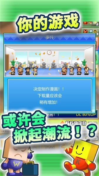 社交游戏梦物语(4)
