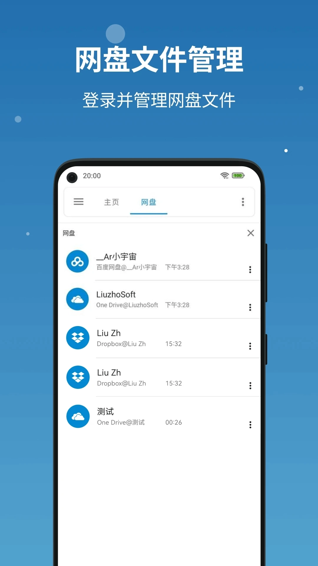 流舟文件圖1