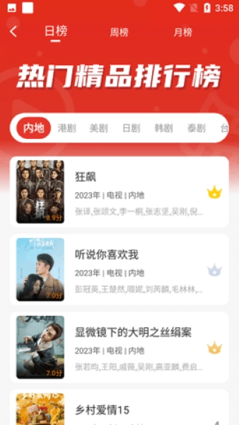 歪歪影视图1