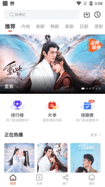 歪歪影视图2