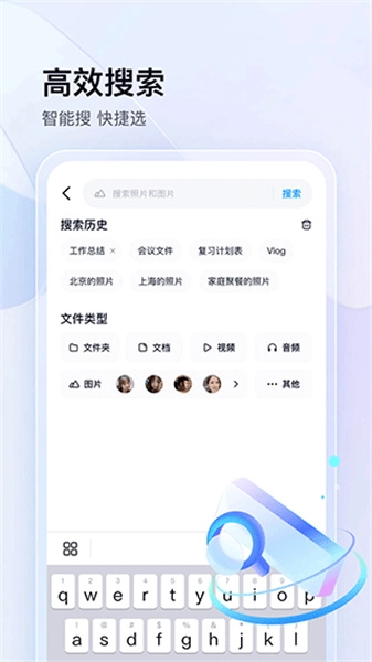 百度网盘三星版图1