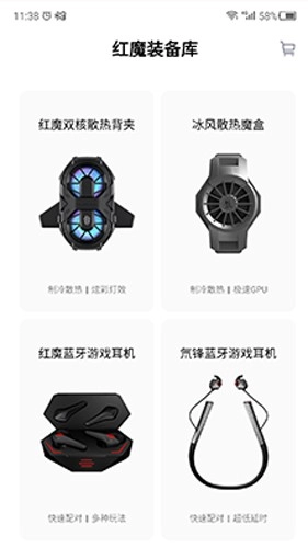 红魔装备库图3