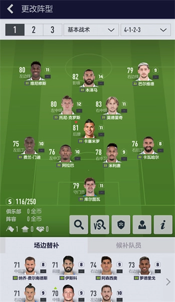 足球在线4移动版(1)