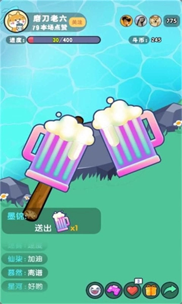 河边磨个针图2
