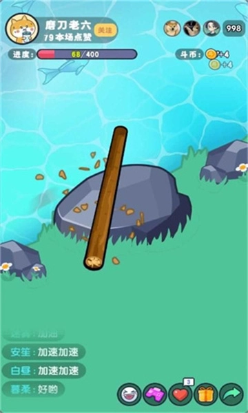 河边磨个针图1