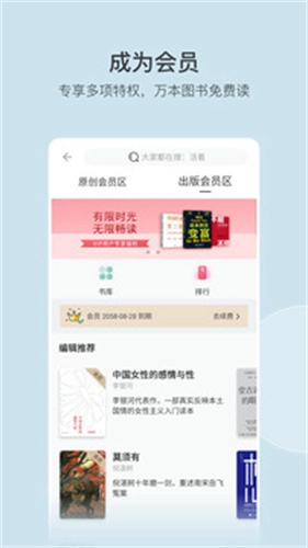 豆瓣阅读器-图2