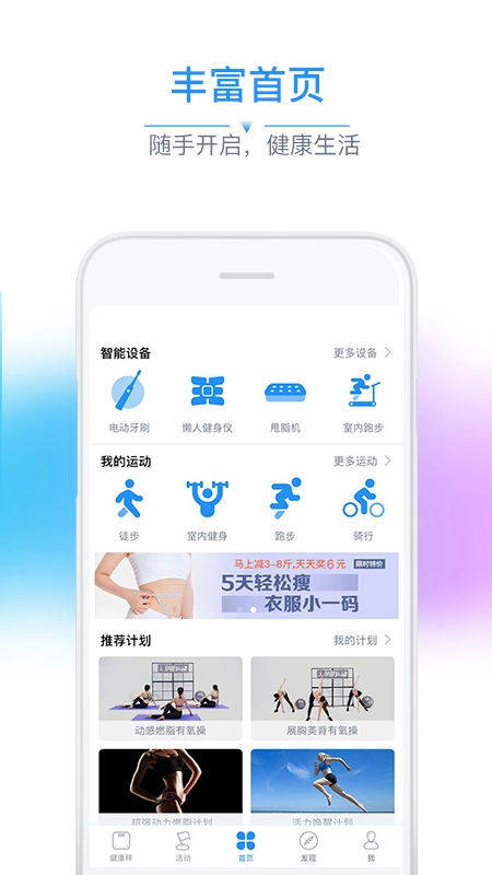 多锐运动体脂秤截图1