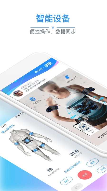 多锐运动体脂秤截图2