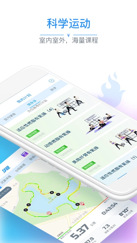 多锐运动体脂秤截图3