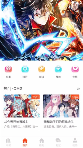 摸鱼漫画安卓免费版图2