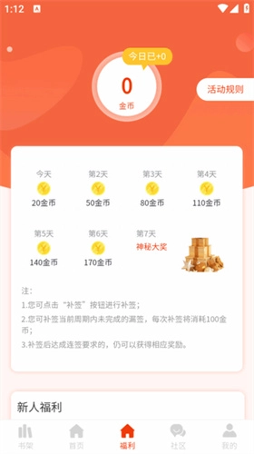 摸鱼漫画安卓免费版图3