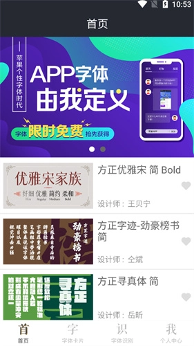 字加安卓免费版图2