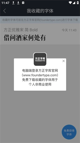 字加安卓免费版图1