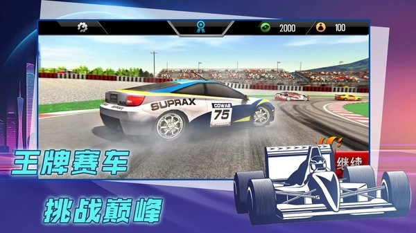赛车漂移比拼游戏