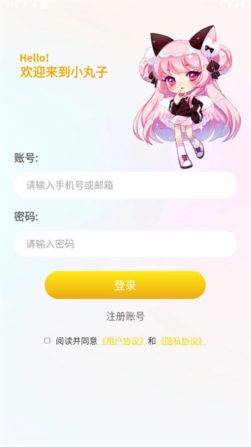 小丸子截图4