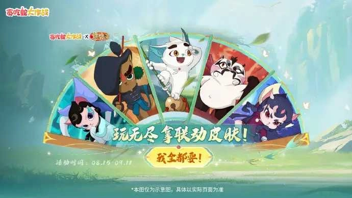 贪吃蛇大作战游戏 截图4