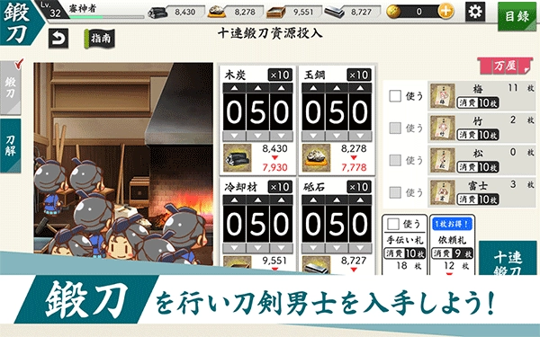 刀剑乱舞手机版
