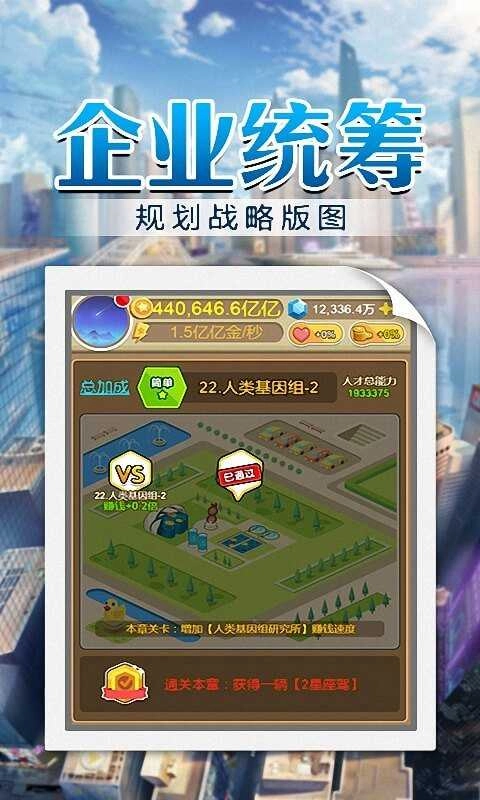 金币大富翁草花版(4)