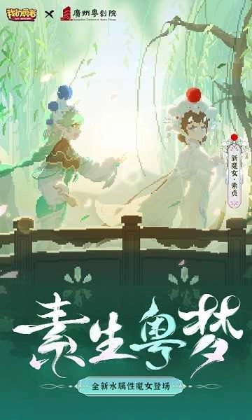 我的勇者2024 截图3