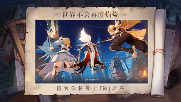 原神图3