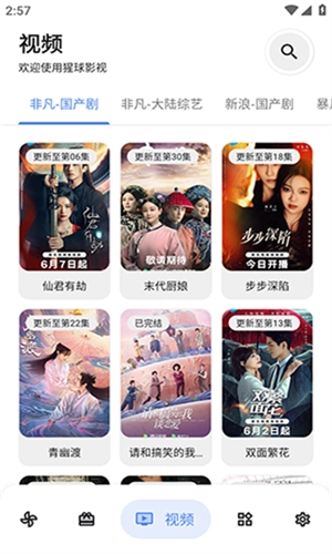口袋猩球手机版截图1