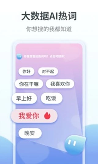 粤语翻译图2