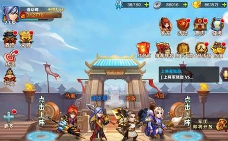 三国闪无限版图2