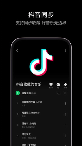 汽水音乐最新版图1