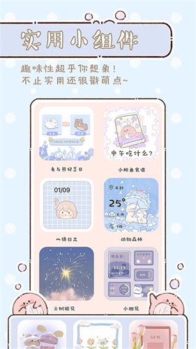 鲸鱼小组件免费版图2