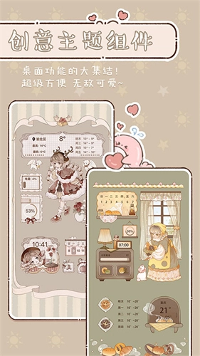 鲸鱼小组件免费版图3