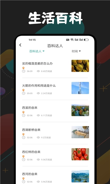 芝麻阅读官方版-图2
